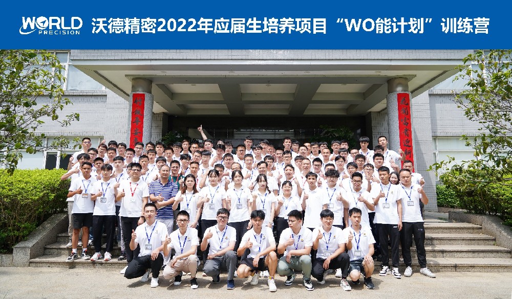 終于等到你！沃德2022“WO能計(jì)劃”之大咖面對(duì)面